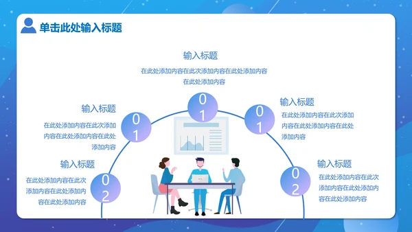 行政人事IT业工作报告通用PPT模板