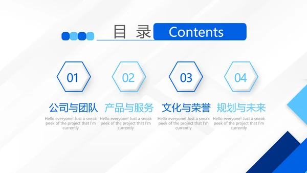 蓝色大气创意企业公司宣传产品介绍动态PPT模板