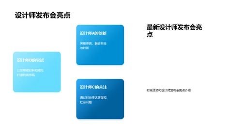 20XX时尚探索者