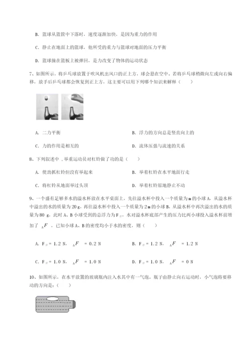 强化训练重庆市实验中学物理八年级下册期末考试达标测试练习题（解析版）.docx