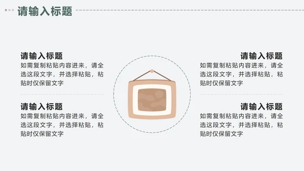 绿色简约小清新插画家居定制方案PPT模板