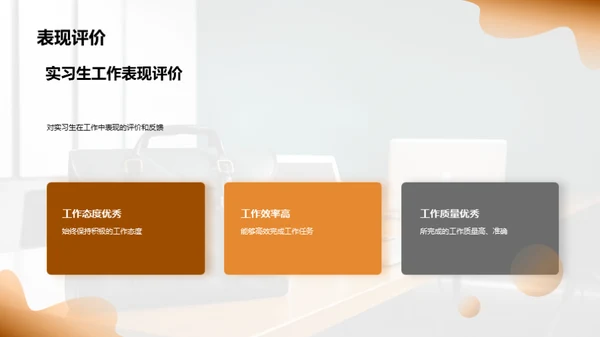 实习路上的成长与收获