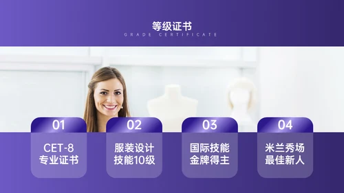紫色时尚设计师模特个人简历通用PPT模板