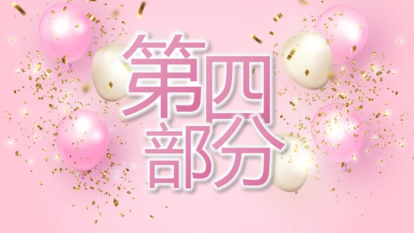粉色宝宝满月相册纪念册电子相册PPT
