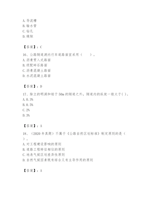 2024年一级造价师之建设工程技术与计量（交通）题库【综合题】.docx