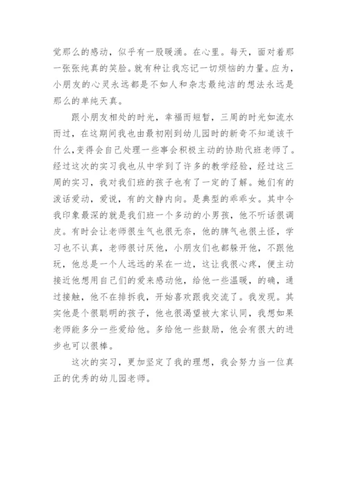 幼儿园保育教育质量评估指南培训计划6篇.docx