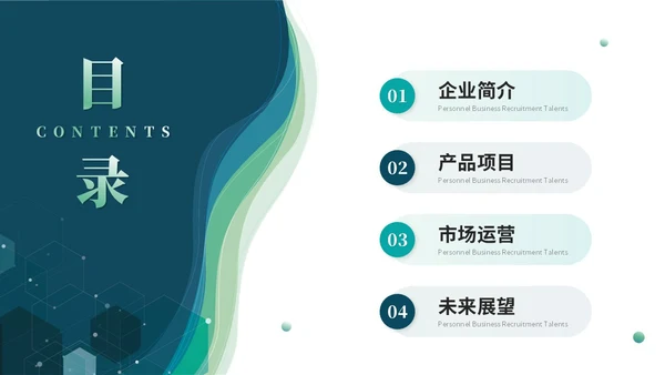 简约商务科技风渐变线条公司介绍企业介绍产品介绍ppt模板科技公司介绍