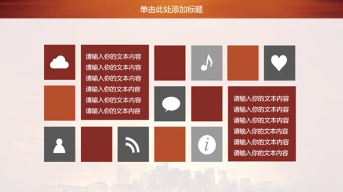 金色商务房地产商务通用PPT模板