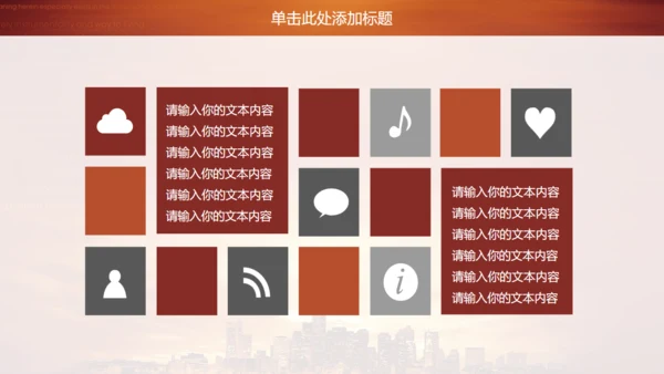 金色商务房地产商务通用PPT模板