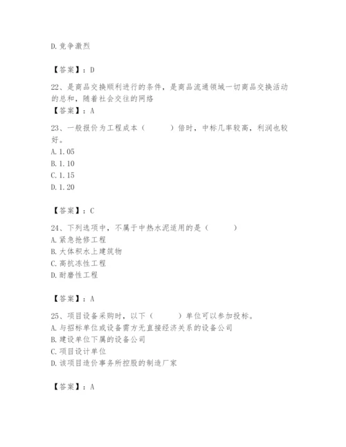 2024年材料员之材料员专业管理实务题库附完整答案（各地真题）.docx