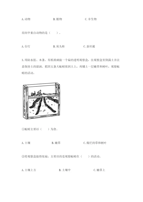 教科版二年级上册科学期末考试试卷附参考答案【完整版】.docx