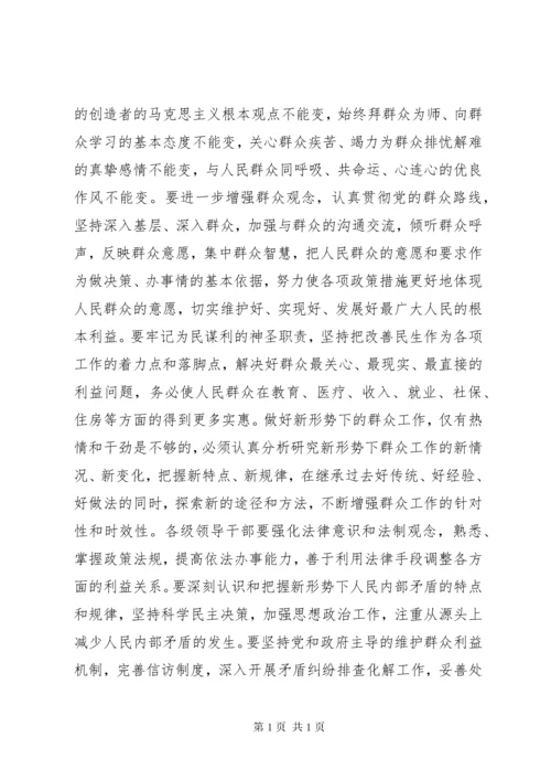 自治区组织工作会议讲话一.docx