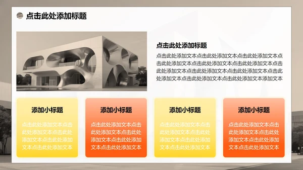 黄色渐变简约商务风大学生创新创业计划书PPT模板