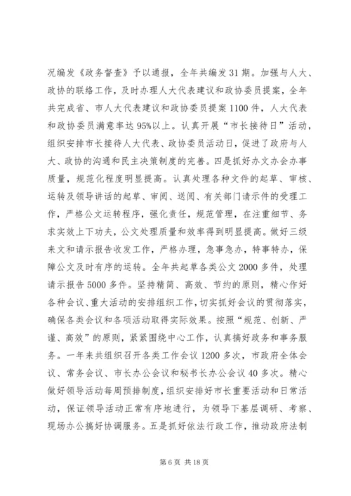 市民政局年度工作总结及计划.docx