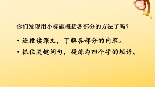 6 狼牙山五壮士    课件