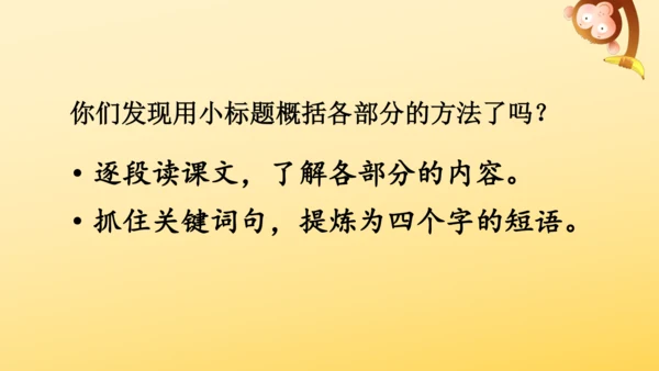 6 狼牙山五壮士    课件