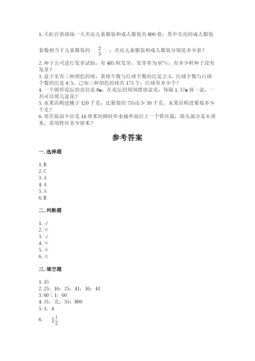 2022六年级上册数学期末考试试卷附完整答案（有一套）.docx