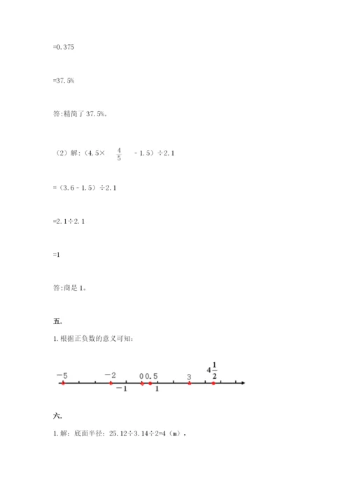 苏教版数学小升初模拟试卷及答案【名校卷】.docx