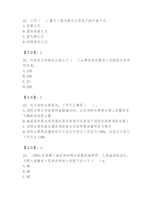 注册消防工程师之消防安全技术实务题库【满分必刷】.docx