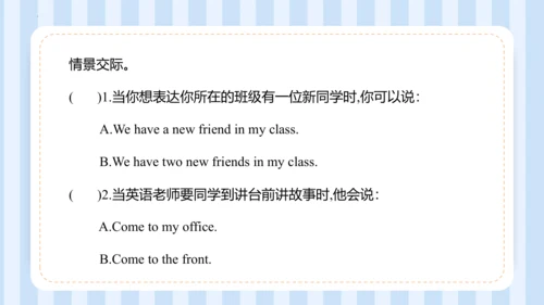 Unit 1  We have new friends Lesson 1 - Lesson 2 课件