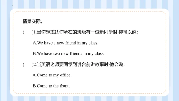 Unit 1  We have new friends Lesson 1 - Lesson 2 课件