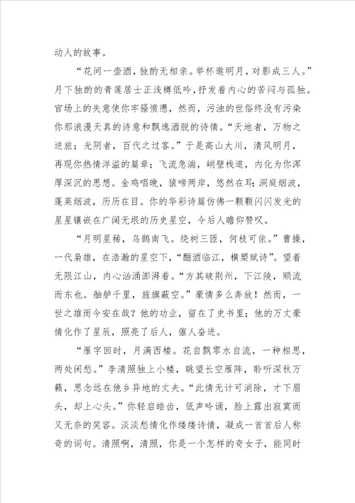 “仰望星空话题作文指导及范文