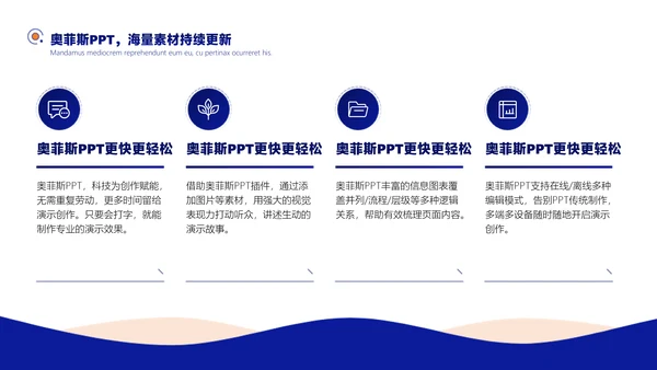 蓝色简约大学年度风评优评先方案