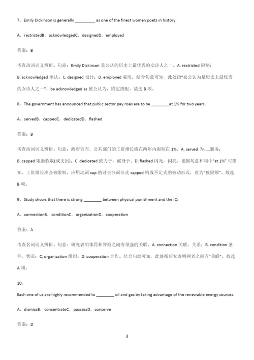 广东省部分中学2023人教版高中英语必修一WelcomeUnit专项训练题.docx