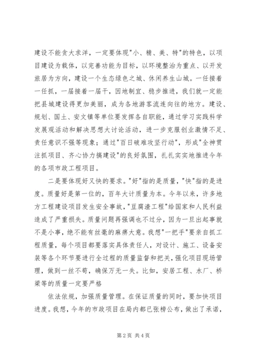 县委书记在重点项目建设汇报会上的讲话.docx