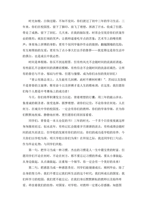初中三年毕业感言.docx