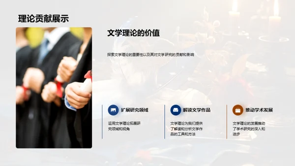 探索文学美感