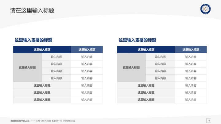 电子科技大学课题学术汇报毕业论文答辩通用PPT模板