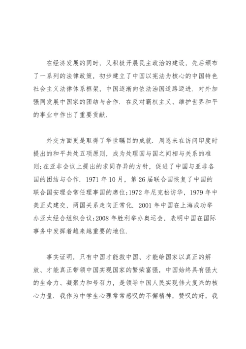 社区支部书记学党史党课讲稿.docx