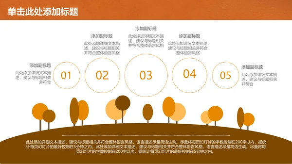 笔尖绘画畅想教育教学通用PPT课件