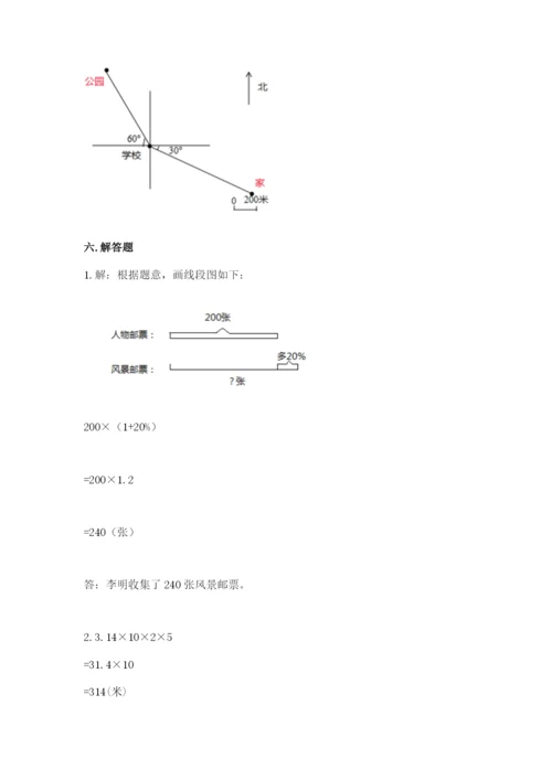 小学数学六年级上册期末测试卷（实用）word版.docx