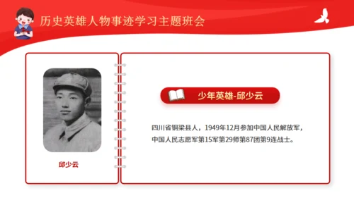 历史英雄人物的故事通用PPT模板