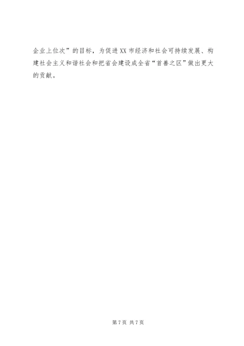 关于公交优先的宣传材料.docx