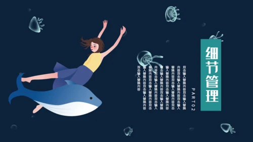 海底世界海洋日通用PPT模板