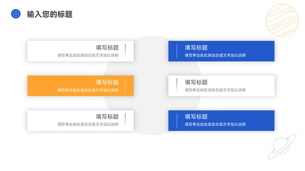 蓝色互联网风工作总结汇报PPT模板