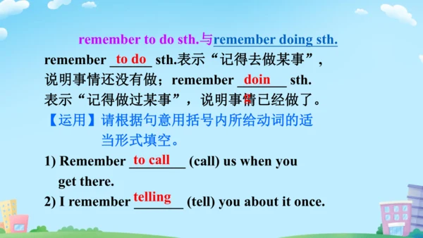 Unit 14 SectionA 1a-1c课件+内嵌音频（人教九年级Unit 14 I remem