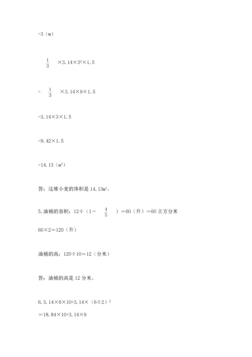 六年级小升初数学解决问题50道及一套完整答案.docx