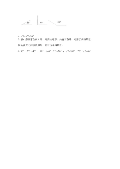 北京版四年级上册数学第四单元 线与角 测试卷附完整答案（必刷）.docx