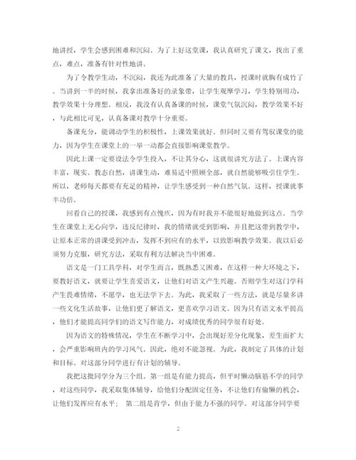 精编之语文教学工作总结范文3.docx