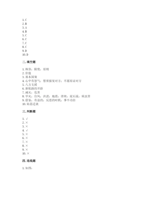 部编版道德与法治六年级下册期末测试卷1套.docx
