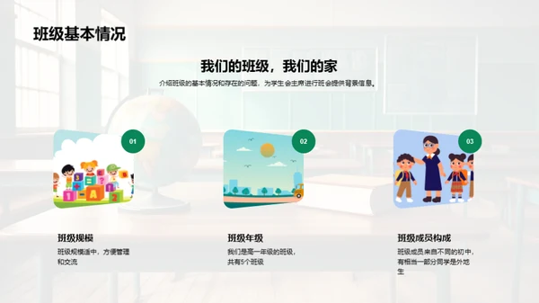 塑造班级文化