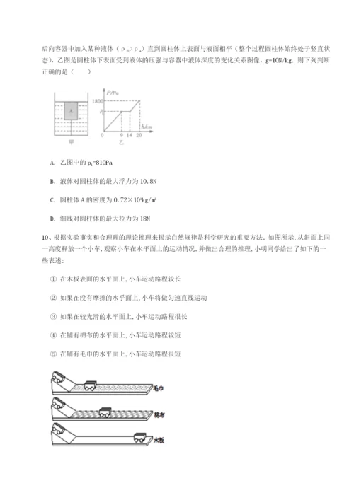 强化训练湖南张家界民族中学物理八年级下册期末考试专题练习练习题（含答案详解）.docx