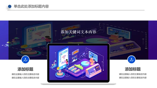 手机APP互联网大数据云计算科技PPT模板