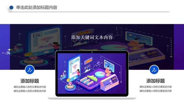 手机APP互联网大数据云计算科技PPT模板