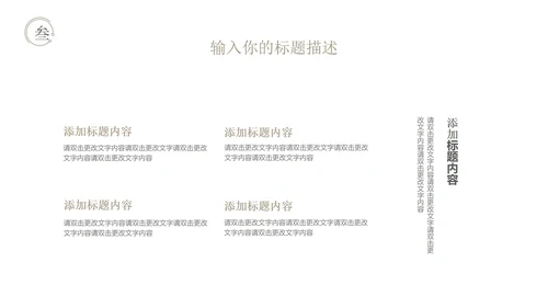 白色水墨中国风总结汇报PPT模板