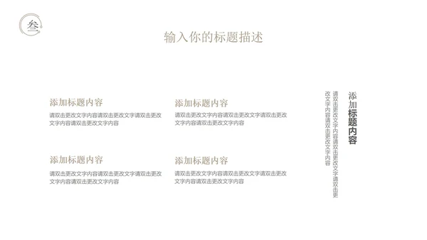 白色水墨中国风总结汇报PPT模板